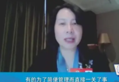 政协委员冯远:要把第三卫生间建好建到位,什么是第三卫生间?