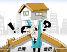 媒体:取消公摊面积没有实质意义,公摊面积主要分为哪些建筑?