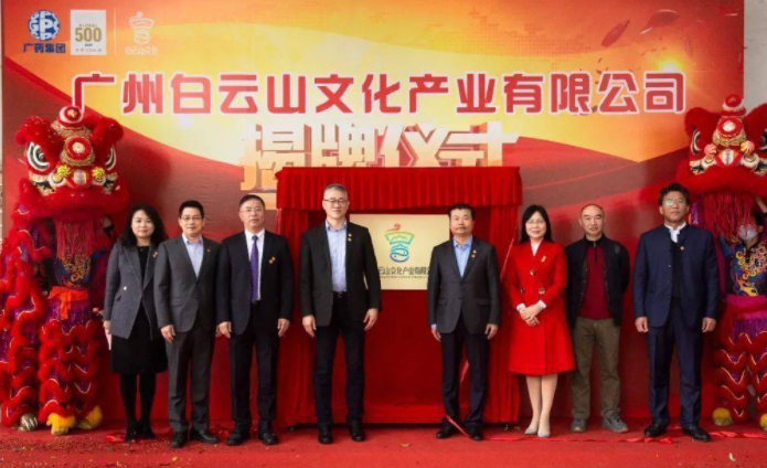 舒筋健腰丸厂家成立子公司，权利支持岭南中医药博物馆建设