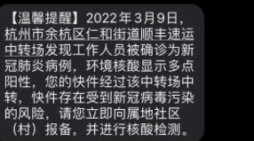 顺丰回应杭州快递受病毒污染风险,收到快递后应该做好哪几点?