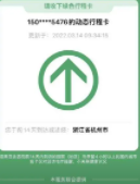 多地行程码崩了,网友:试试用行程卡APP(行程码为什么会崩?) 多地行程码崩了,网友:试试用行程卡APP(行程码为什么会崩?)