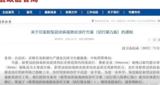 轻症病例为何可以实行集中隔离管理,如何看待最新方案对病例实施分类收治的调整?