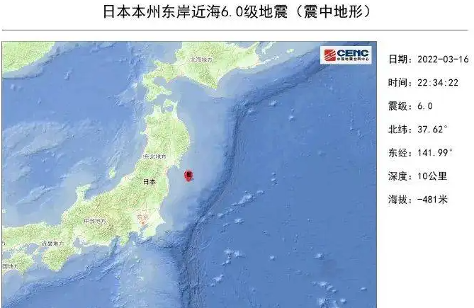日本7.4级强震已致3人死亡，昨晚日本深夜3次强震