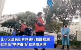 上海小区喊居民做核酸 各幢门牌号亮了(居民做核酸,跟随乐曲入场检测)