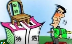 教师喜迎好消息“教龄津贴”不再是传言,和基础薪资挂钩!