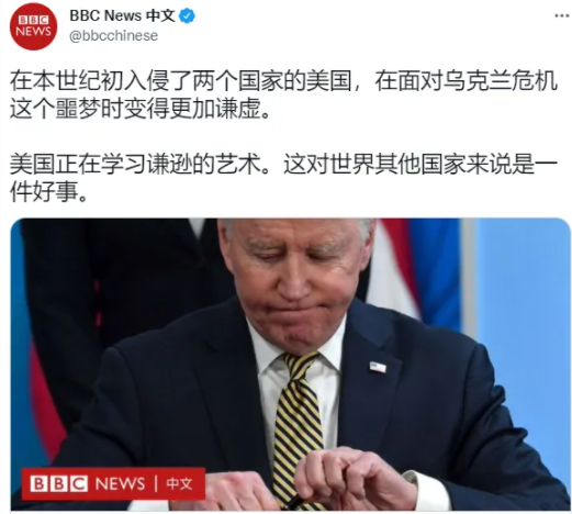 BBC称美国不出兵乌克兰是“谦逊”还能这么洗?美国正在学习谦逊的艺术