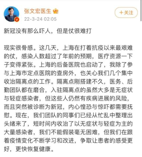 张文宏：“新冠没有那么吓人，但是仗很难打”，抗疫仍在继续，争取动态清零