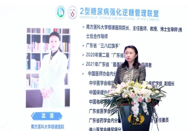 国内首个2型糖尿病逆转诊疗专业联盟成立，助力糖尿病患者逆转管理获益