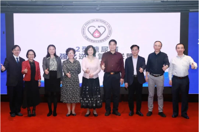 国内首个2型糖尿病逆转诊疗专业联盟成立，助力糖尿病患者逆转管理获益