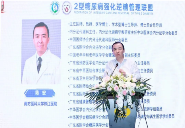 国内首个2型糖尿病逆转诊疗专业联盟成立，助力糖尿病患者逆转管理获益