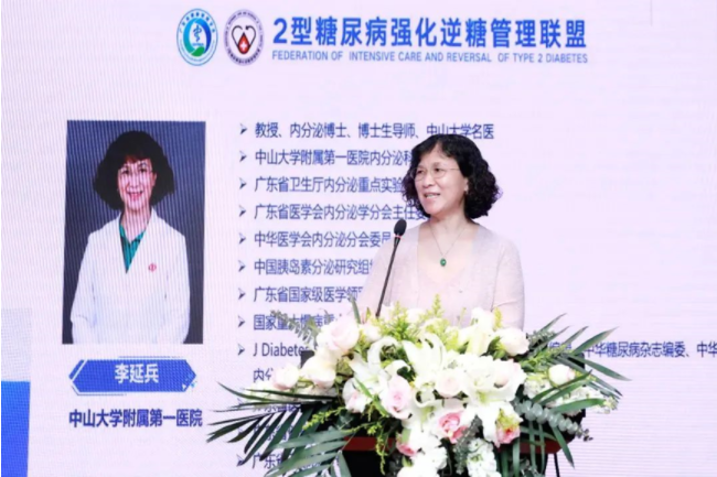 国内首个2型糖尿病逆转诊疗专业联盟成立，助力糖尿病患者逆转管理获益