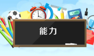 2022年熟练掌握一项技能会有哪些好处?掌握一项技能有多重要?