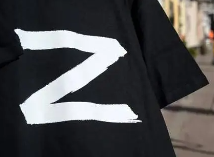 德国两个州禁止在公共场合展示字母“Z”符号，否则面临最高3年的监禁或者罚款的风险