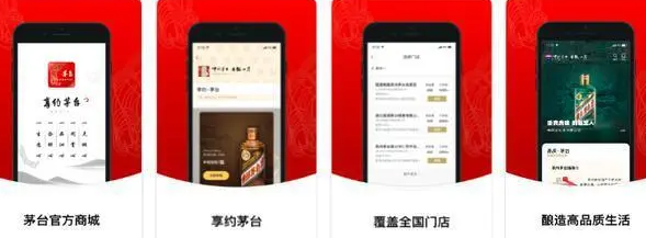 茅台App登AppStore免费榜第一,网友:谁不想赚点中间商差价