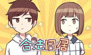 结婚登记人数连续下降,专家建议启动同居法(如何逆转下降趋势?专家有话说) 结婚登记人数连续下降,专家建议启动同居法(如何逆转下降趋势?专家有话说)