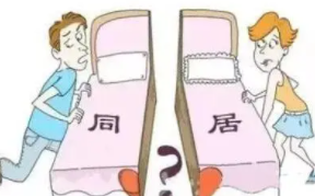 结婚登记人数连续下降,专家建议启动同居法(如何逆转下降趋势?专家有话说) 结婚登记人数连续下降,专家建议启动同居法(如何逆转下降趋势?专家有话说)