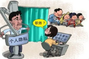 严禁采集学生家长职务和收入信息(教育部通知:信息非必要不采集!)