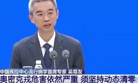 是否会出现无法清零?吴尊友回应:还是能够实现,难度更大了