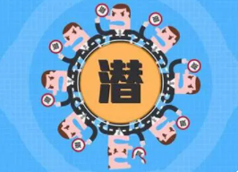成年人必须懂得职场“潜规则”,如何面对职场“潜规则”?