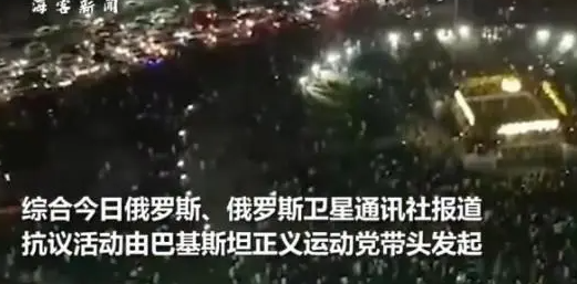 巴基斯坦爆发大规模抗议,上万人涌上街头抗疫 巴基斯坦爆发大规模抗议,上万人涌上街头抗疫
