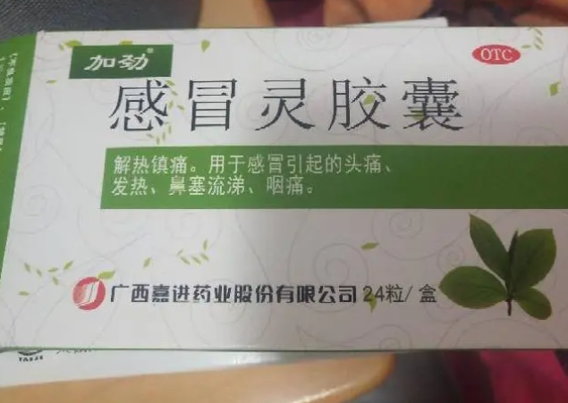 月经期间感冒了可以吃感冒药吗？感冒药对体内激素分泌影响不大