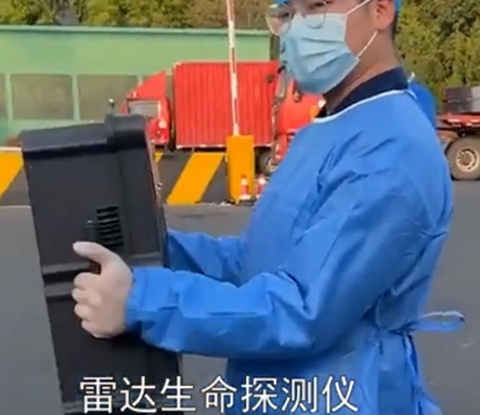 高速出口用上生命探测仪为阻止疫情蔓延!什么是生命探测仪?