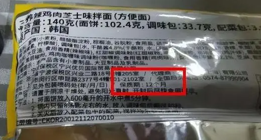 韩国公司火鸡面保质期双标,韩国火鸡面公司如何回应“双标”问题?