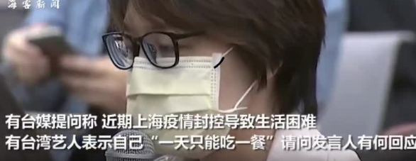 台艺人在沪1天只吃1餐?国台办回应(马晓光回应台媒的三个问题)