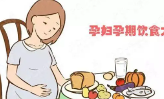 孕妇饮食禁忌,孕妇禁忌食物有哪些?