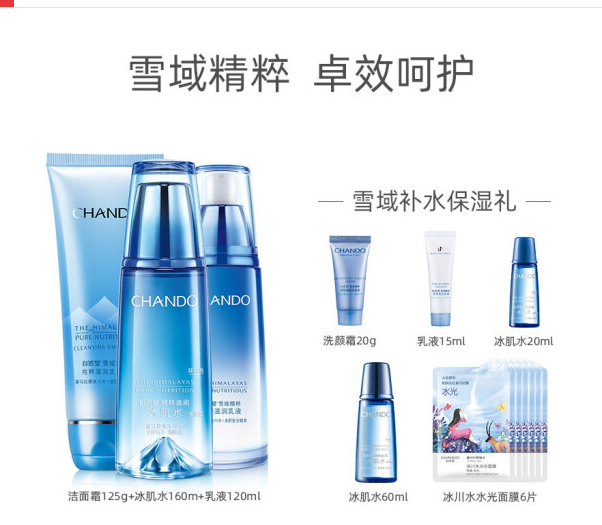 自然堂的护肤品怎么样？你认为自然堂的护肤品好用吗？