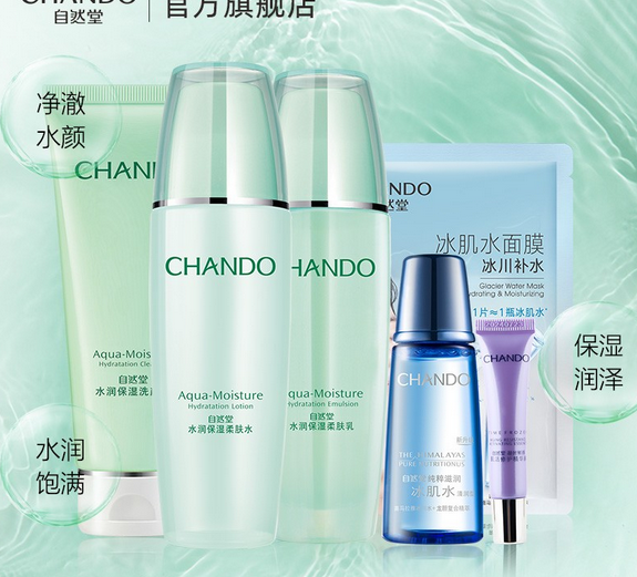 自然堂的护肤品怎么样？你认为自然堂的护肤品好用吗？