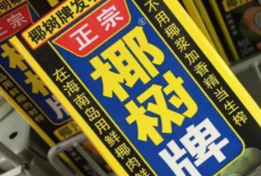 “入学就有房”椰树集团再发争议广告,被罚40万只改8个字?