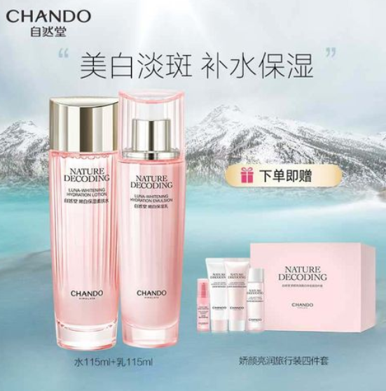 自然堂的护肤品怎么样？你认为自然堂的护肤品好用吗？