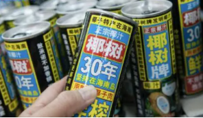 “入学就有房”椰树集团再发争议广告,被罚40万只改8个字?