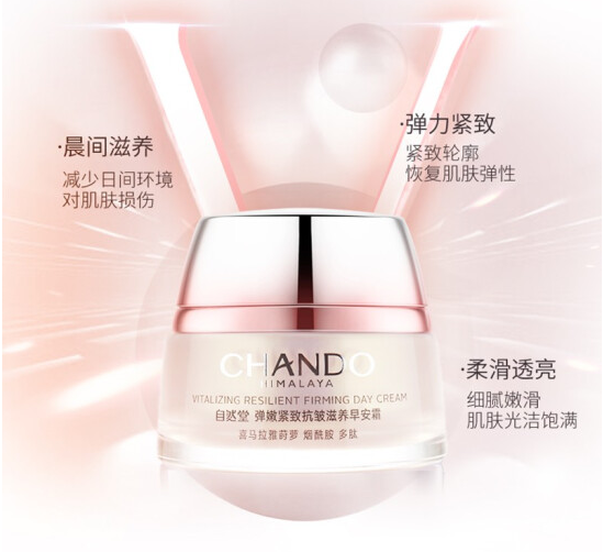 自然堂的护肤品怎么样？你认为自然堂的护肤品好用吗？