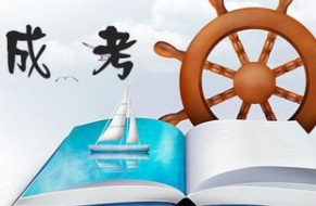 在成考中名牌学校和知名专业如何取舍?两者到底该如何来抉择?