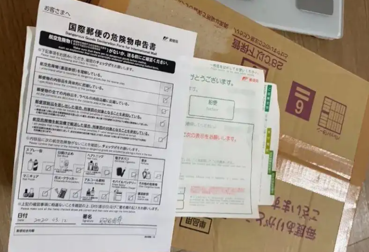 日本邮政停发中国大陆包裹?用这个方法2KG以内邮件还能邮寄!
