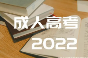 2022成考大专需要花多少钱?成考费用怎么教?