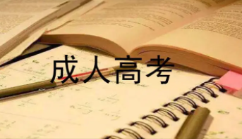 成考异地考行不行?异地成考需要什么条件? 成考异地考行不行?异地成考需要什么条件?