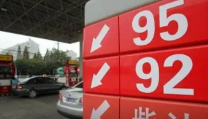 95号汽油№或重返“9元时代”,“六涨一跌”的局面后油价又要涨了?