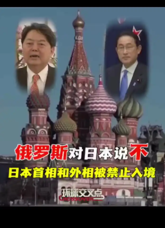 重磅!日本首相回应被禁止入境俄罗斯,日本首相是如何选举出来的？