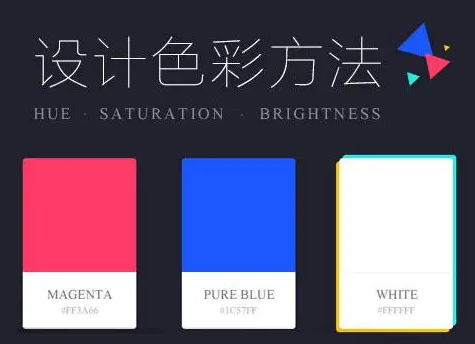 平面设计色彩搭配技巧!平面设计师必学技能!