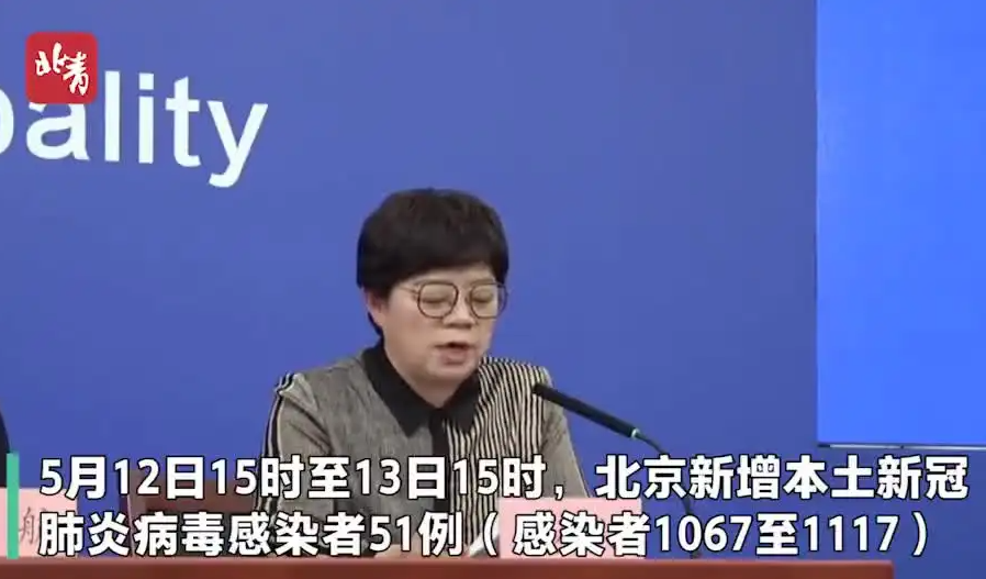 北京24小时内新增51例本土感染者，其中社会面筛查11例!详情公布
