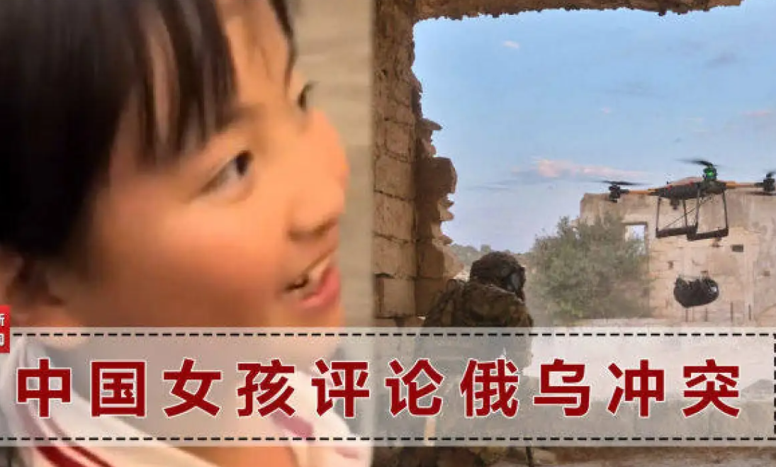 中国孩子用三国演义谈俄乌冲突，中国孩子怎样用三国演义谈俄乌冲突？