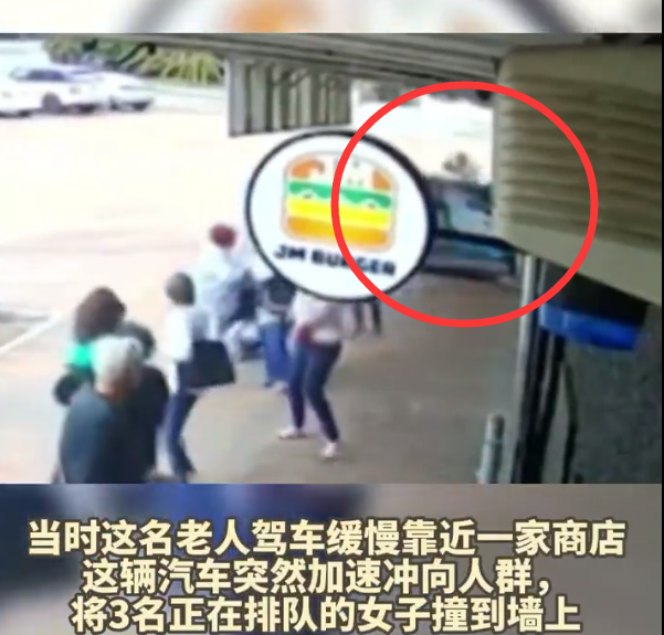 澳大利亚一87岁老人驾车失控冲向人群,将3人撞到商店墙上 现场情况如何？