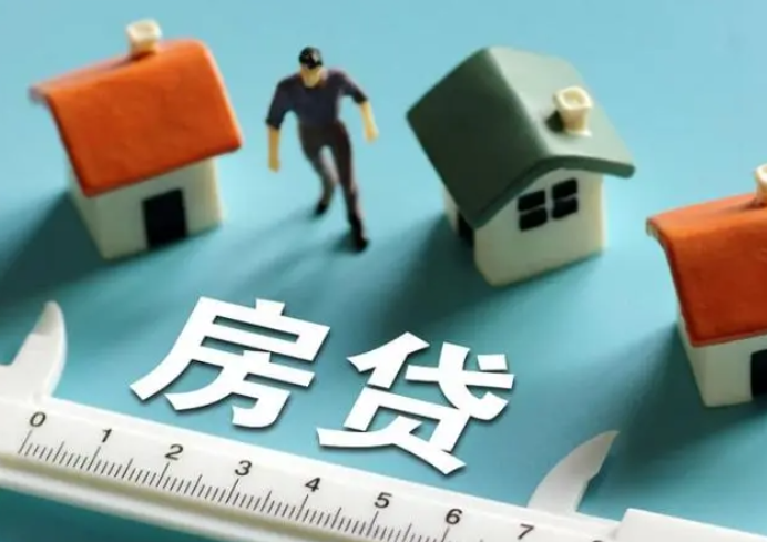 个人首套住房商贷利率下限调整!房贷利率调整买房能省多少钱?