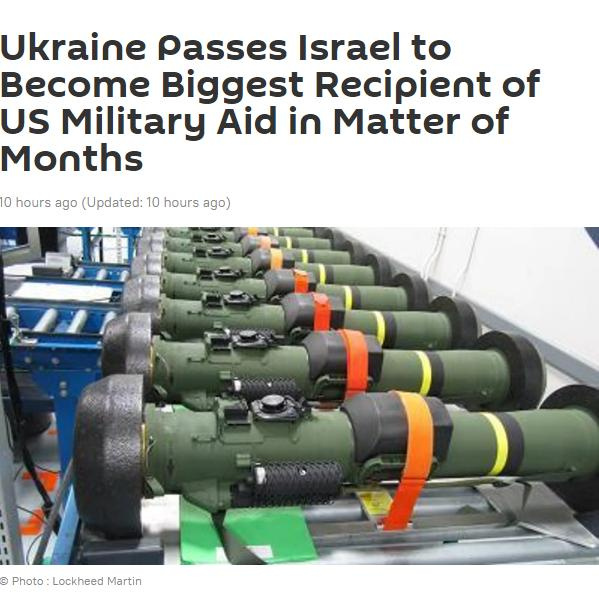 俄媒称乌克兰超以色列成年度接收美国军援最多国 具体情况是什么？