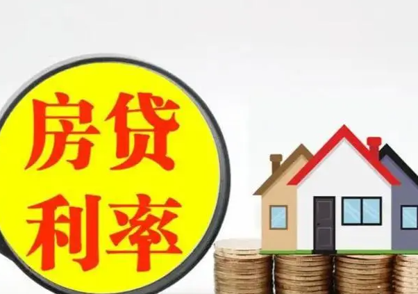 买房的人看过来!5年期LPR大幅降至4.45%,5年期以上LPR下调15个BP!