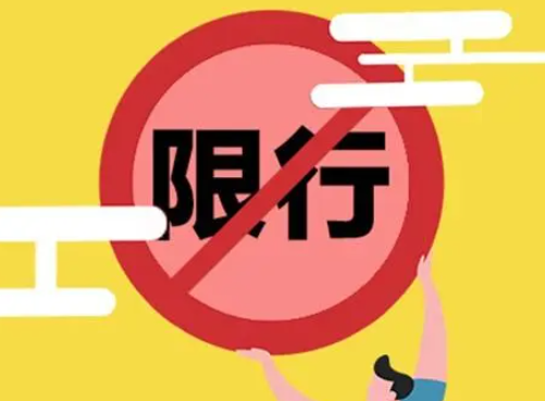 宁波限行限号2022最新通知 东端杭甬高速公路禁止货车通行