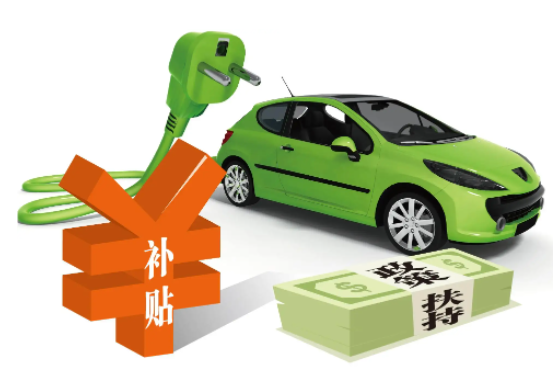 《广东省进一步促进消费若干措施》 广东购置新能源汽车给予八千元补贴